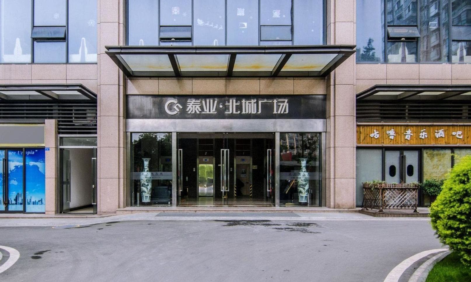入口